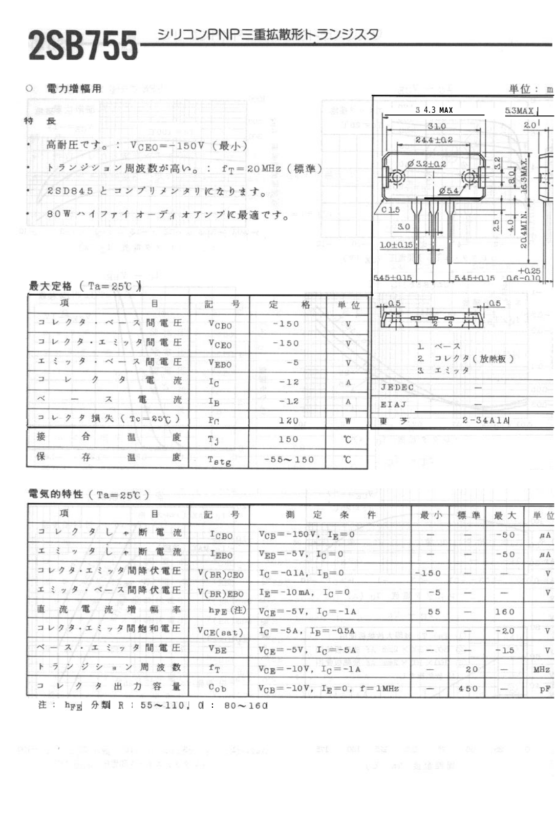 Datasheet 2sb755 Datasheet - ManualMachine.com