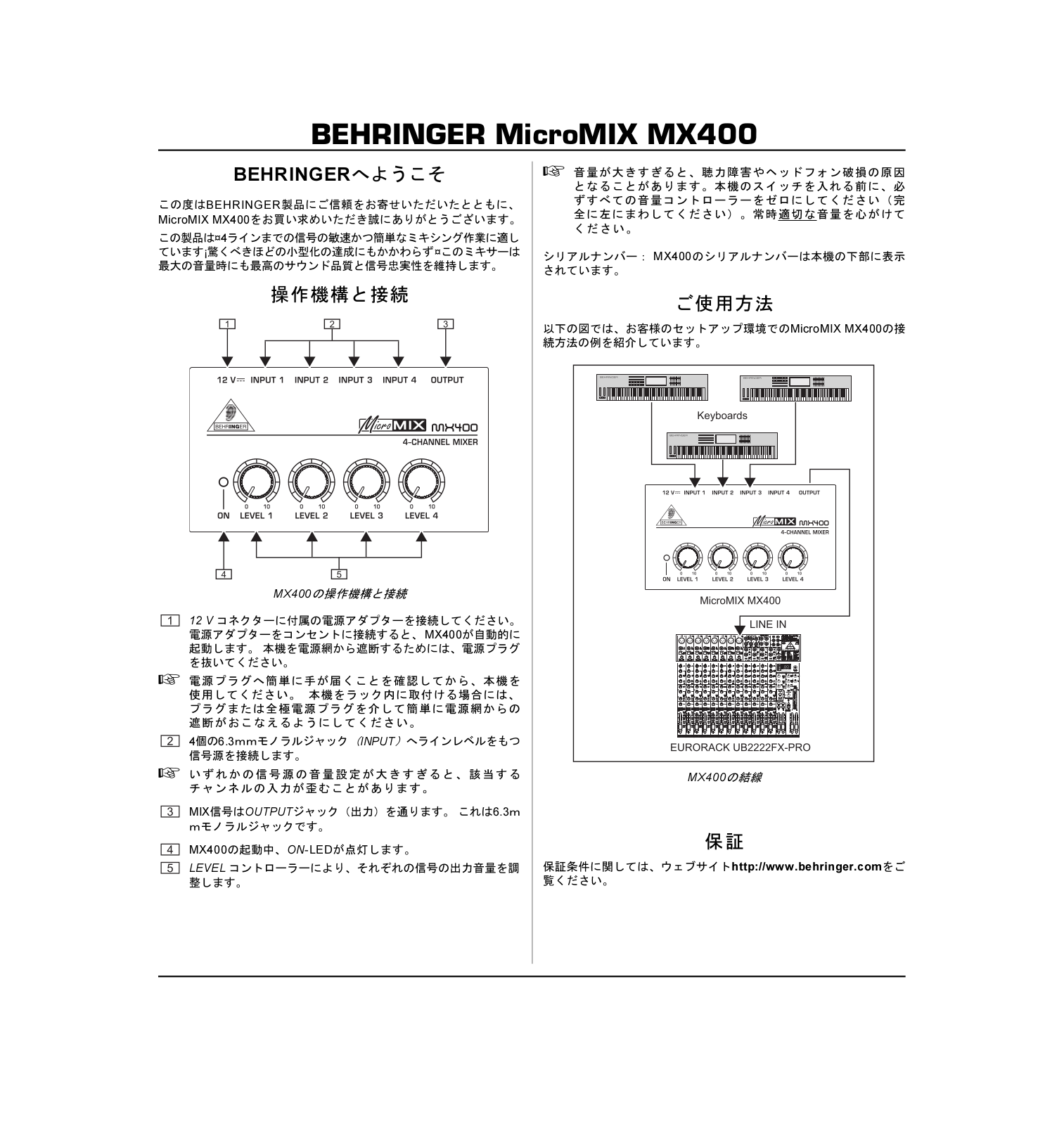 Behringer MX400 User Manual