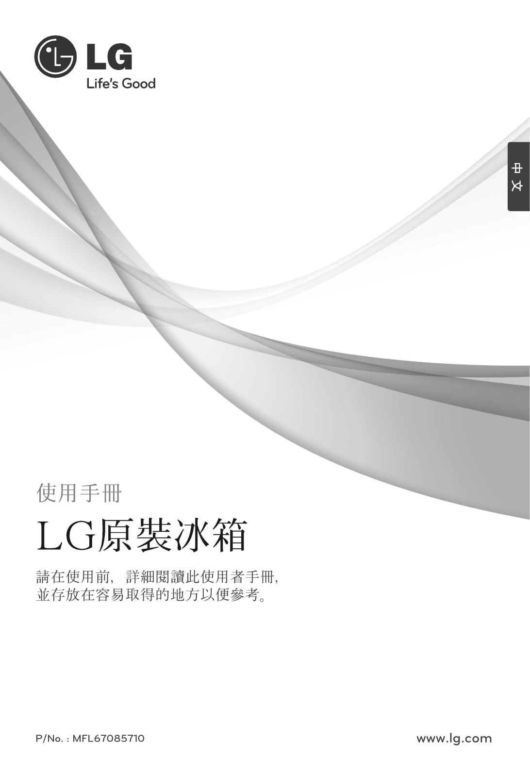 LG GR-B802GSP Owner’s Manual