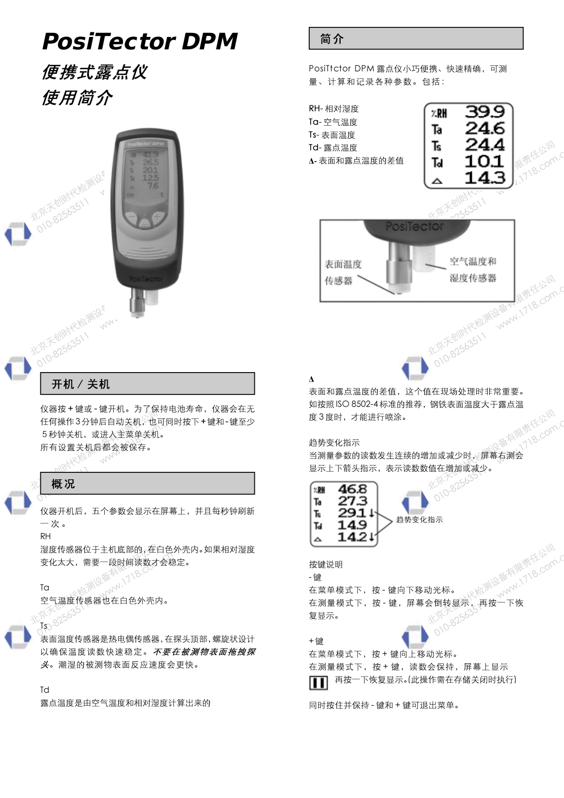 PosiTector DPM User Manual