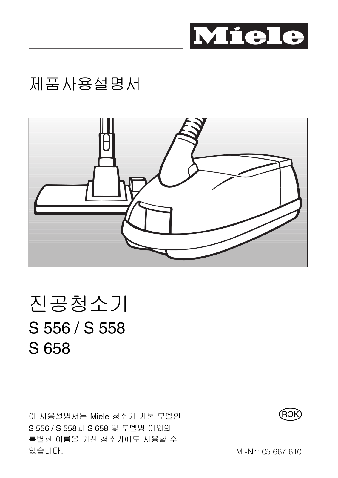 Miele S 556, S 558, S 658 User's Guide