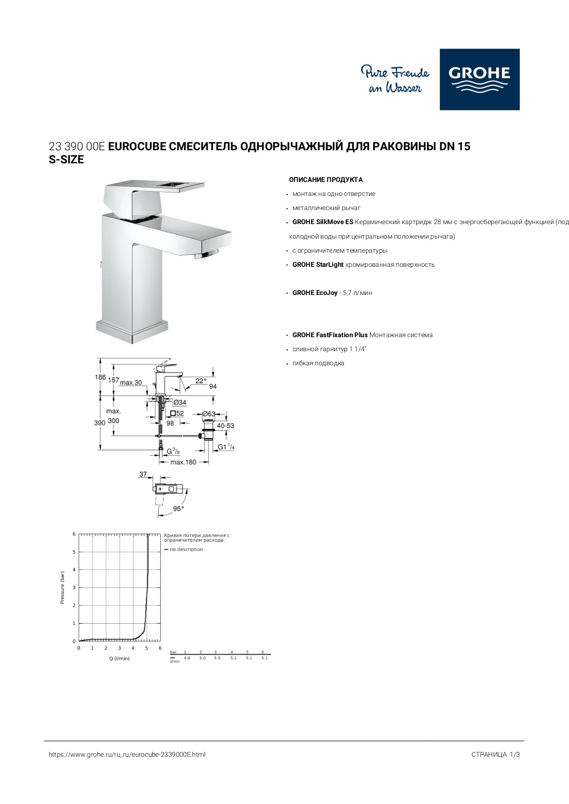 Grohe 2339000E User guide