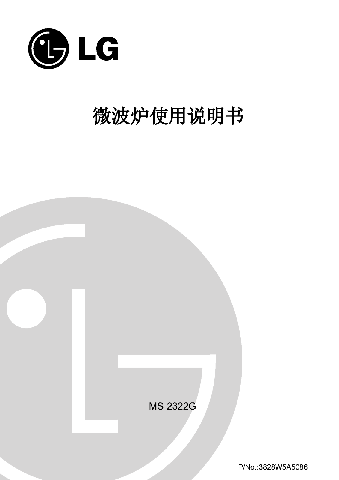 Lg MS-2322G User Manual