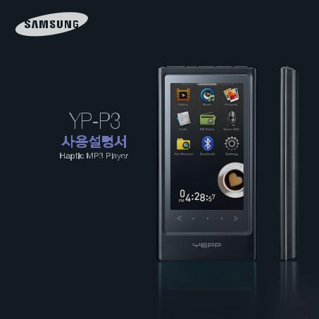 Samsung YP-P3JES/XAA, YP-P3JEB/XAA, YP-P3JCS/XAA, YP-P3JCB/XAA User Manual