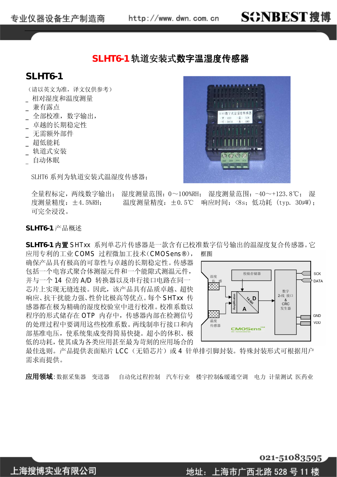 Sonbest SLHT6-1 installation Guide - ManualMachine.com
