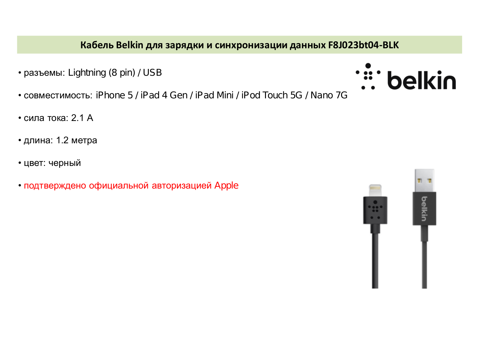 Belkin F8J023bt04-BLK User Manual