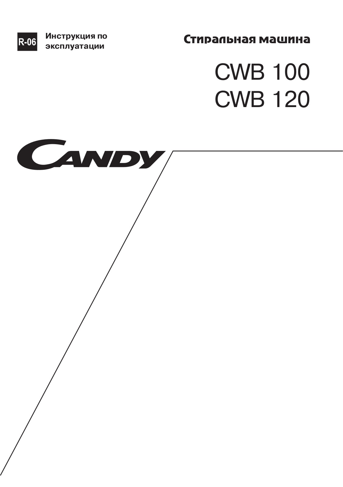 Candy CWB 100 S User Manual