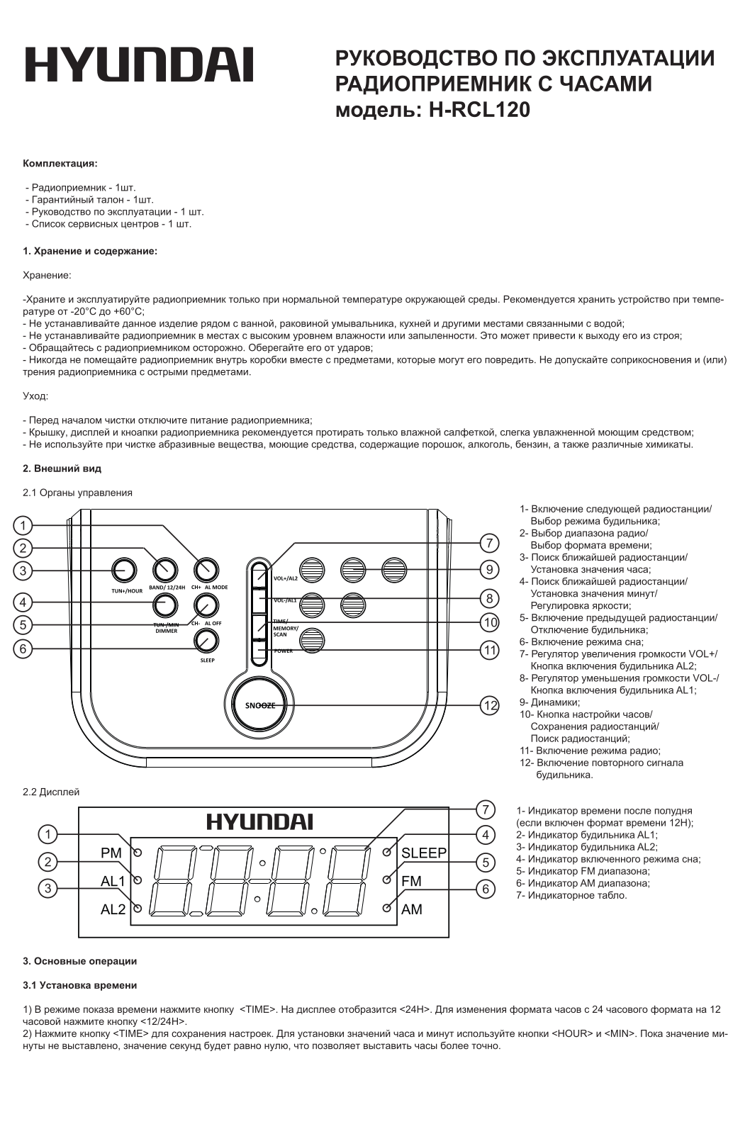 Hyundai H-RCL120 User Manual