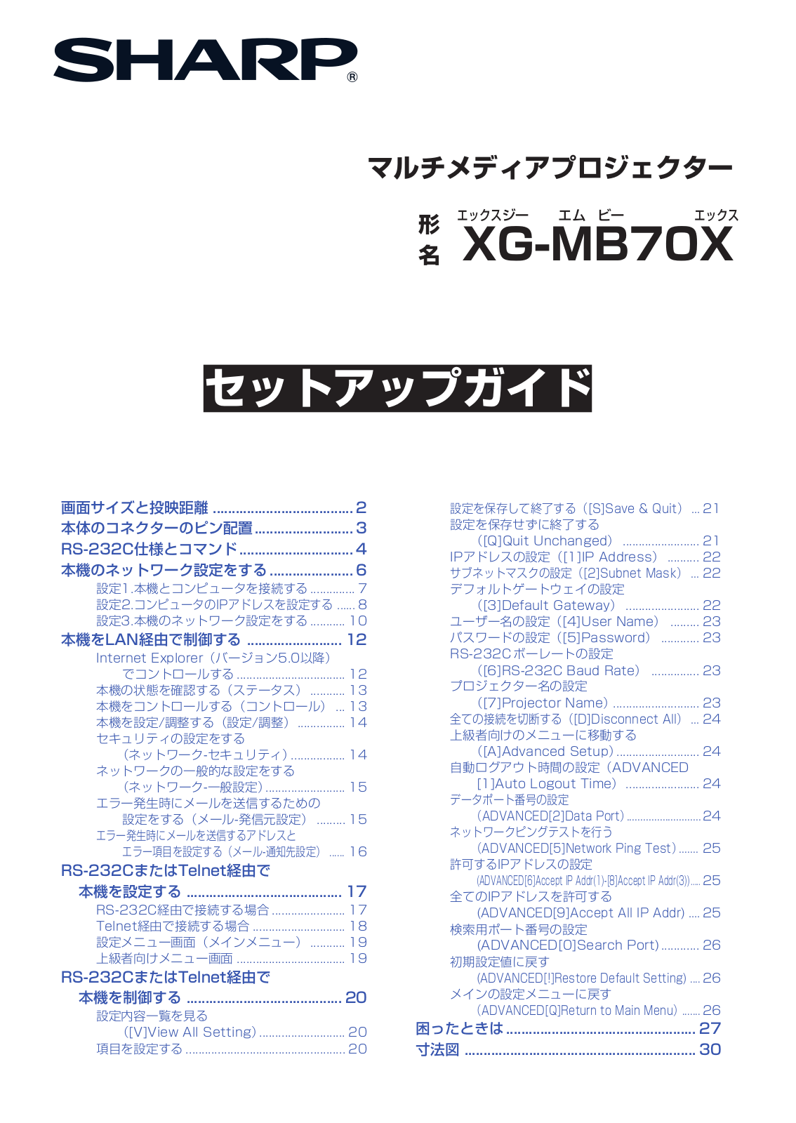 Sharp XG-MB70X User Manual