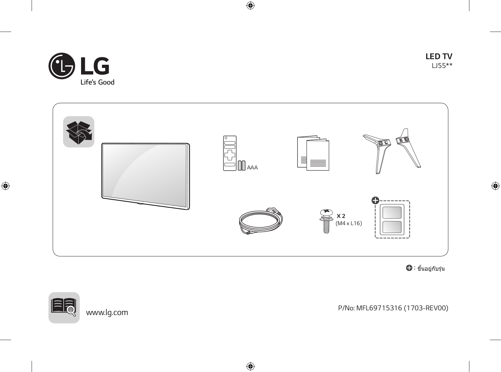 LG 32LJ550D User manual