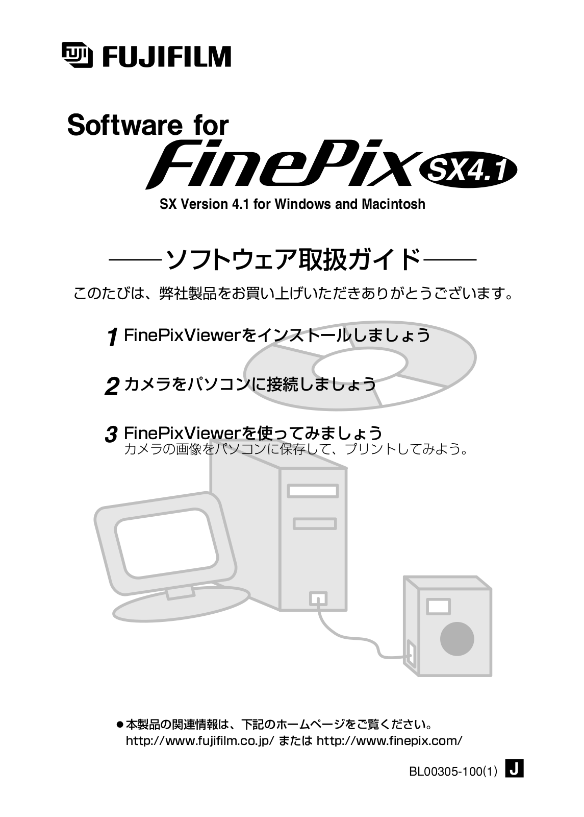 Fujifilm FinePix S7000 Guide