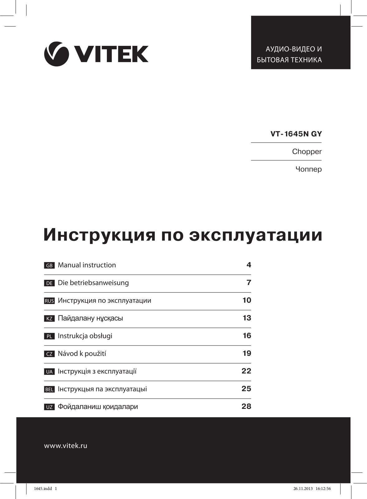 Vitek VT-1645 GY User Manual