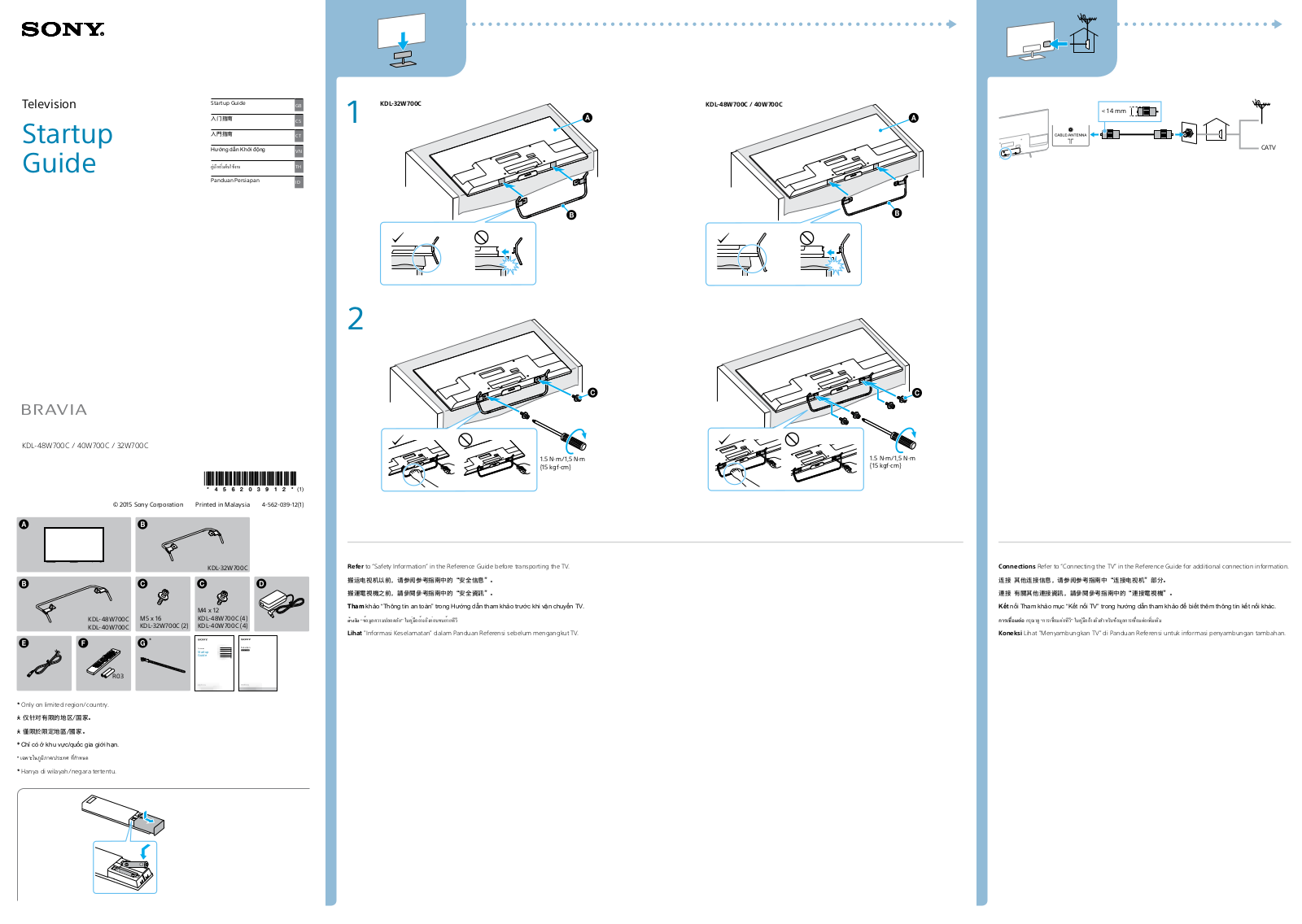 Sony BRAVIA KDL-48W700, BRAVIA KDL-32W700C, BRAVIA KDL-40W700C Startup Manual