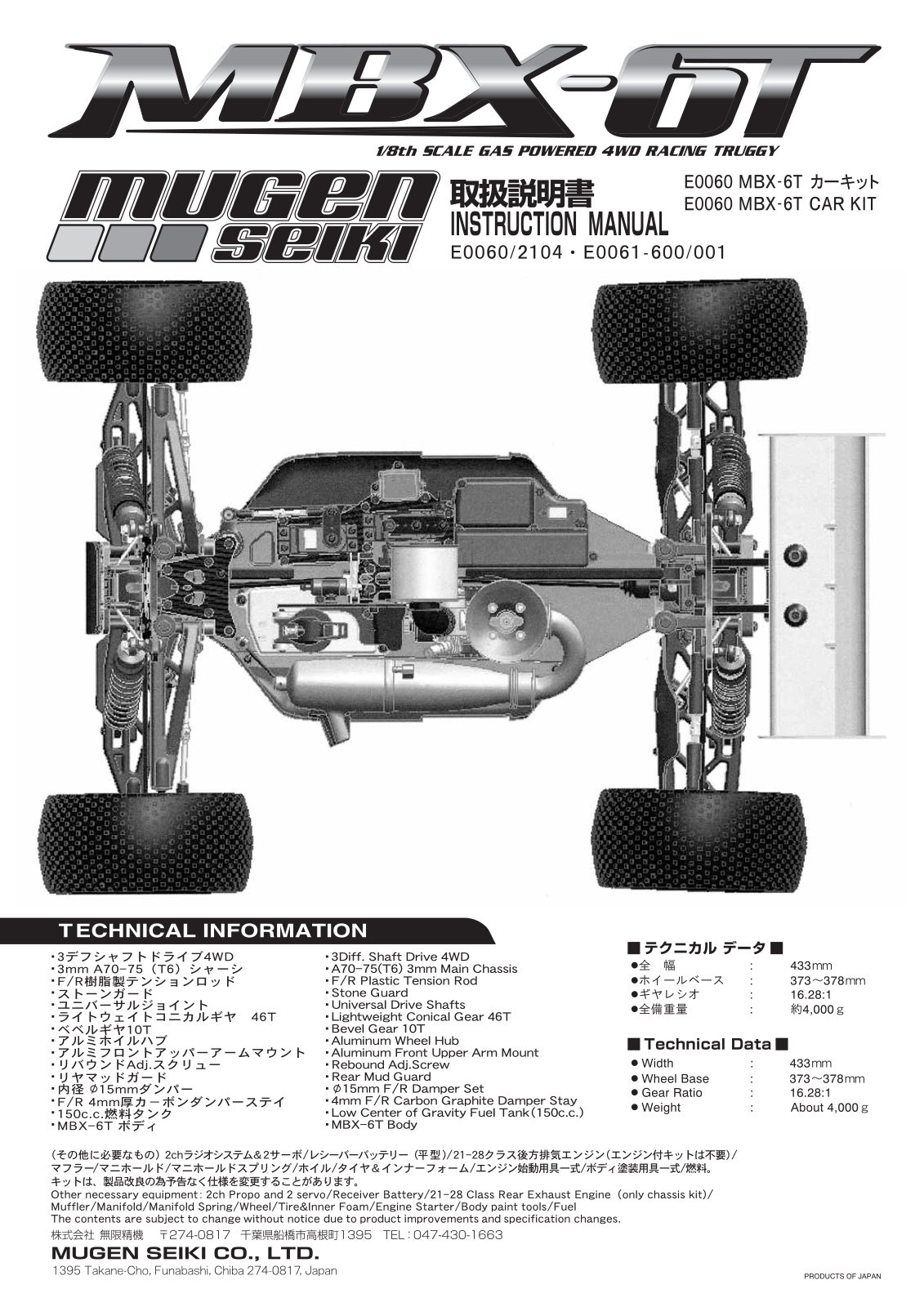 MUGEN MBX-6T User Manual