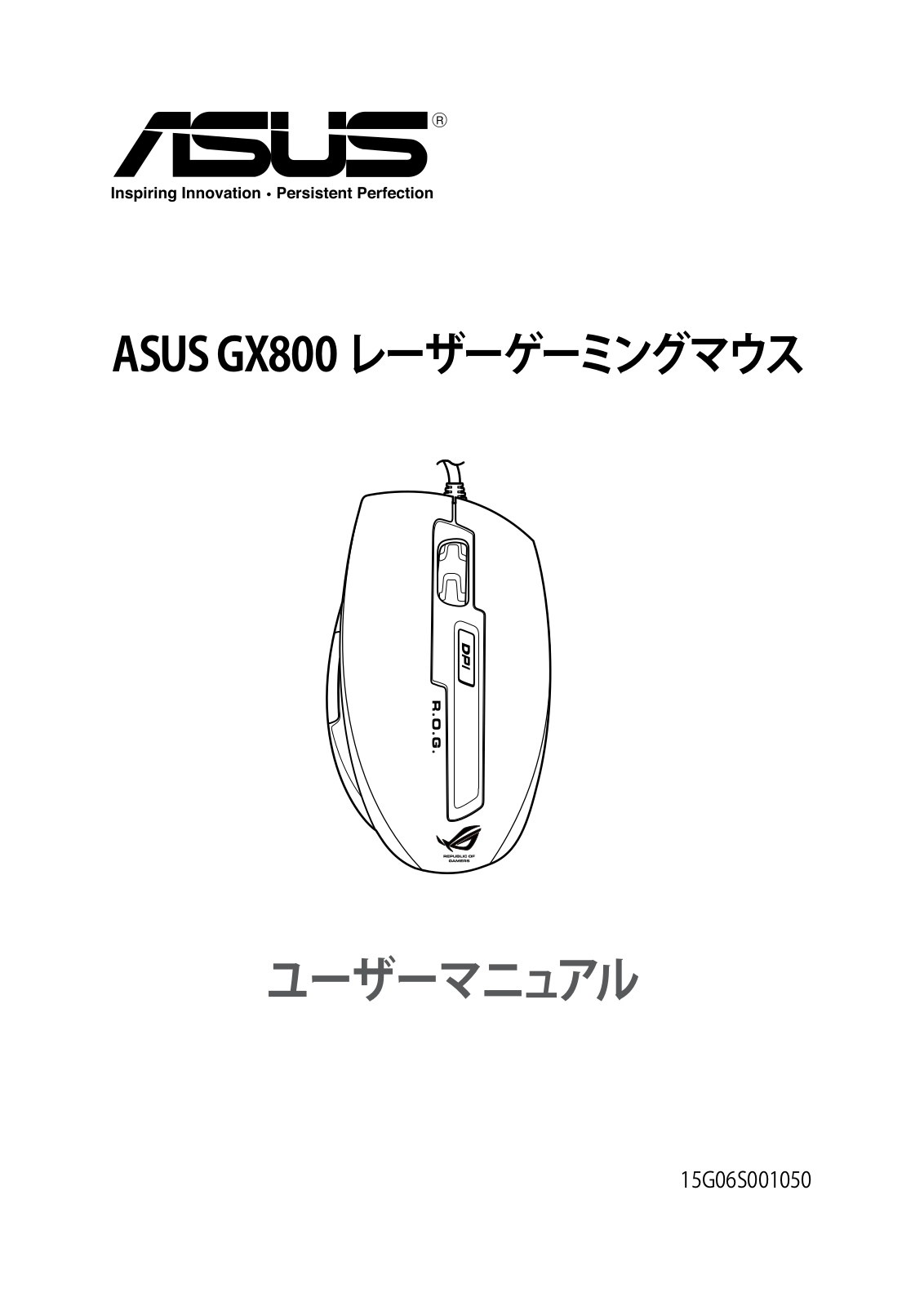 Asus GX800 User Manual