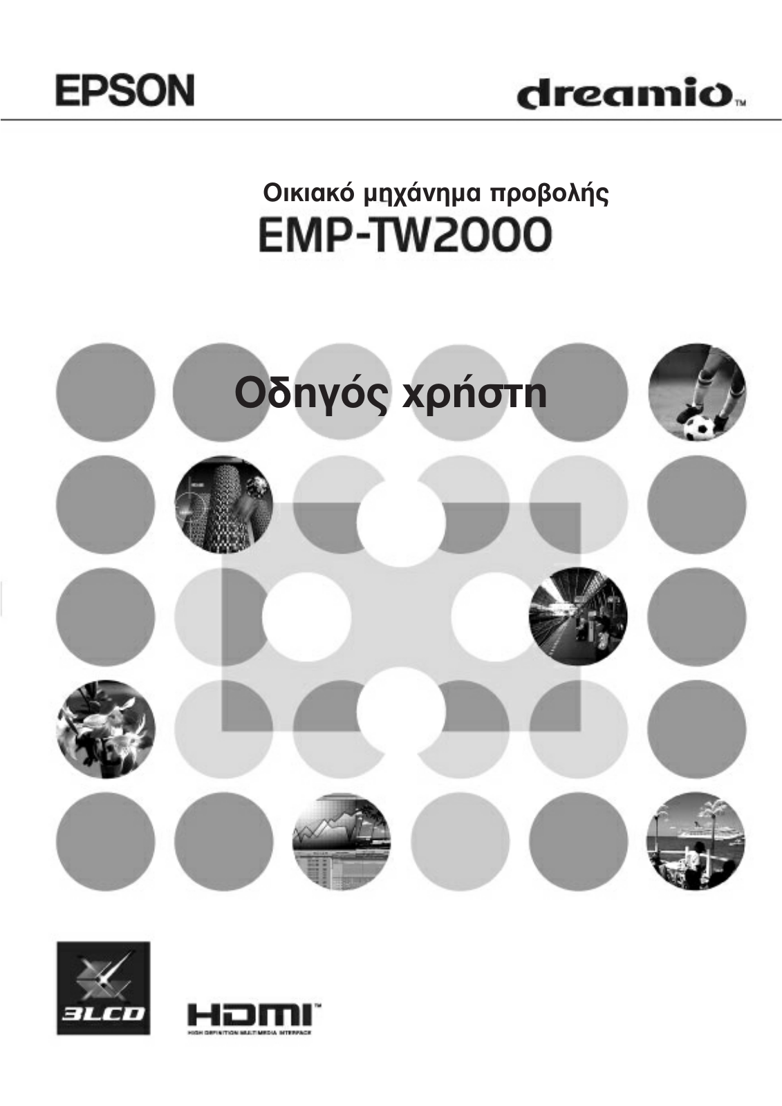 Epson EMP-TW2000 User Manual