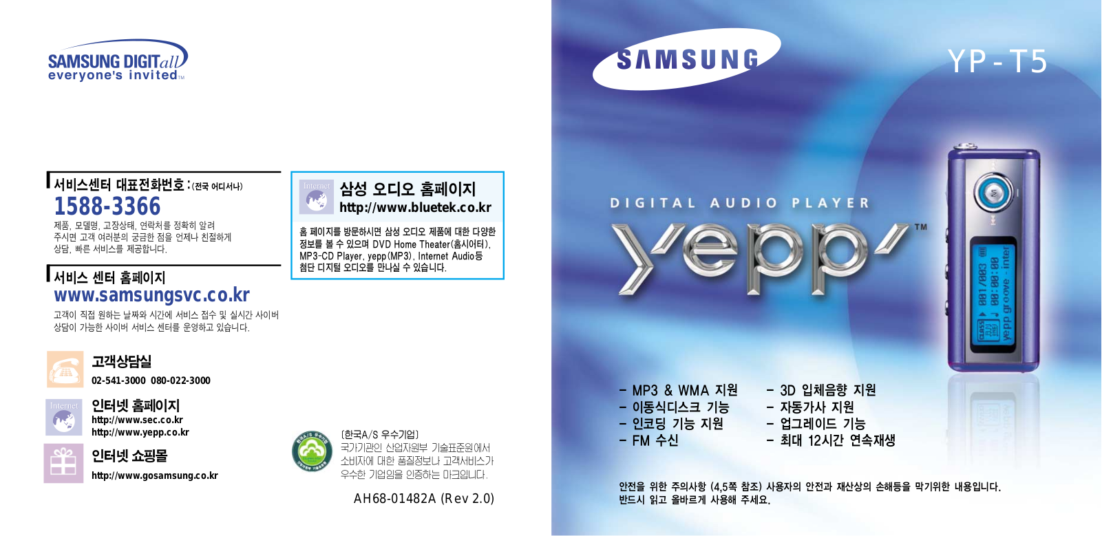 Samsung YP-T5H/XTL User Manual