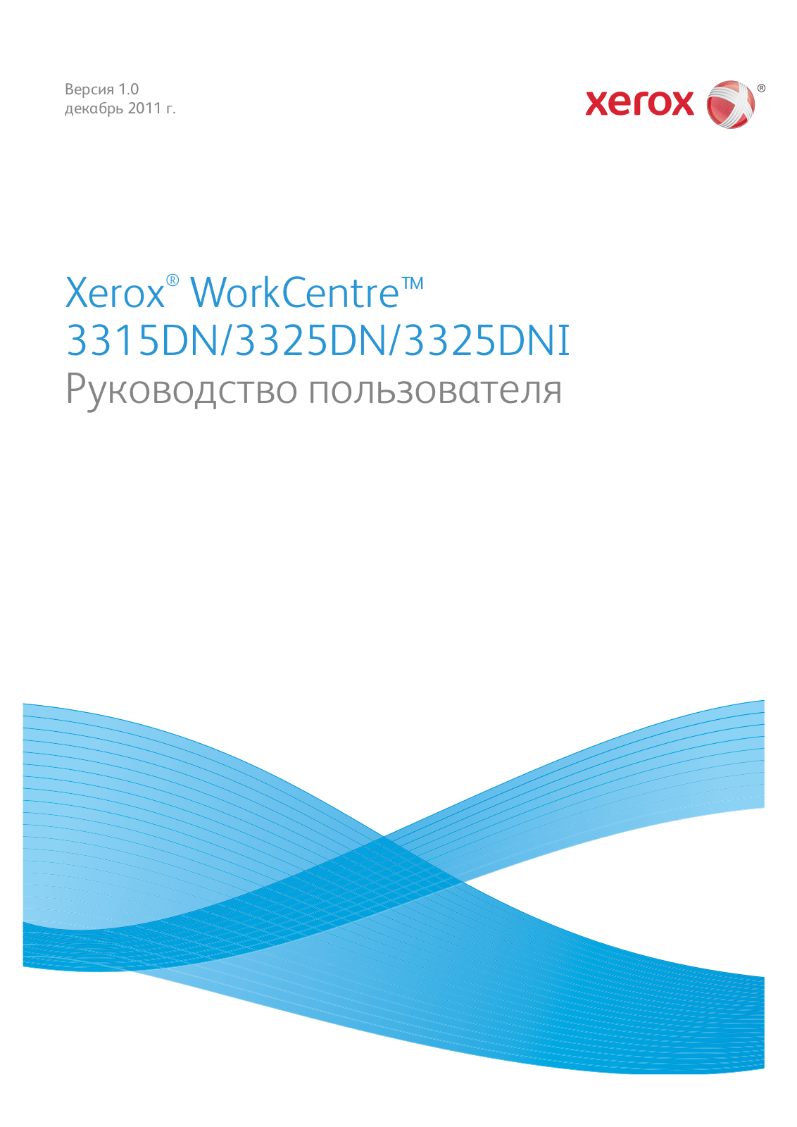 Xerox WorkCentre 3315DN, WorkCentre 3325DN, WorkCentre 3325DNI User Manual
