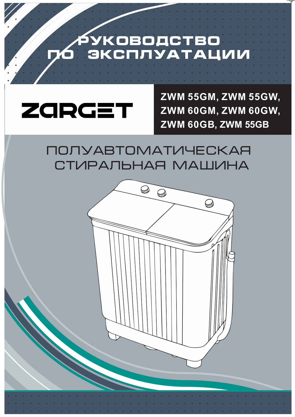 Zarget ZWM 60GW, ZWM 55GM User manual