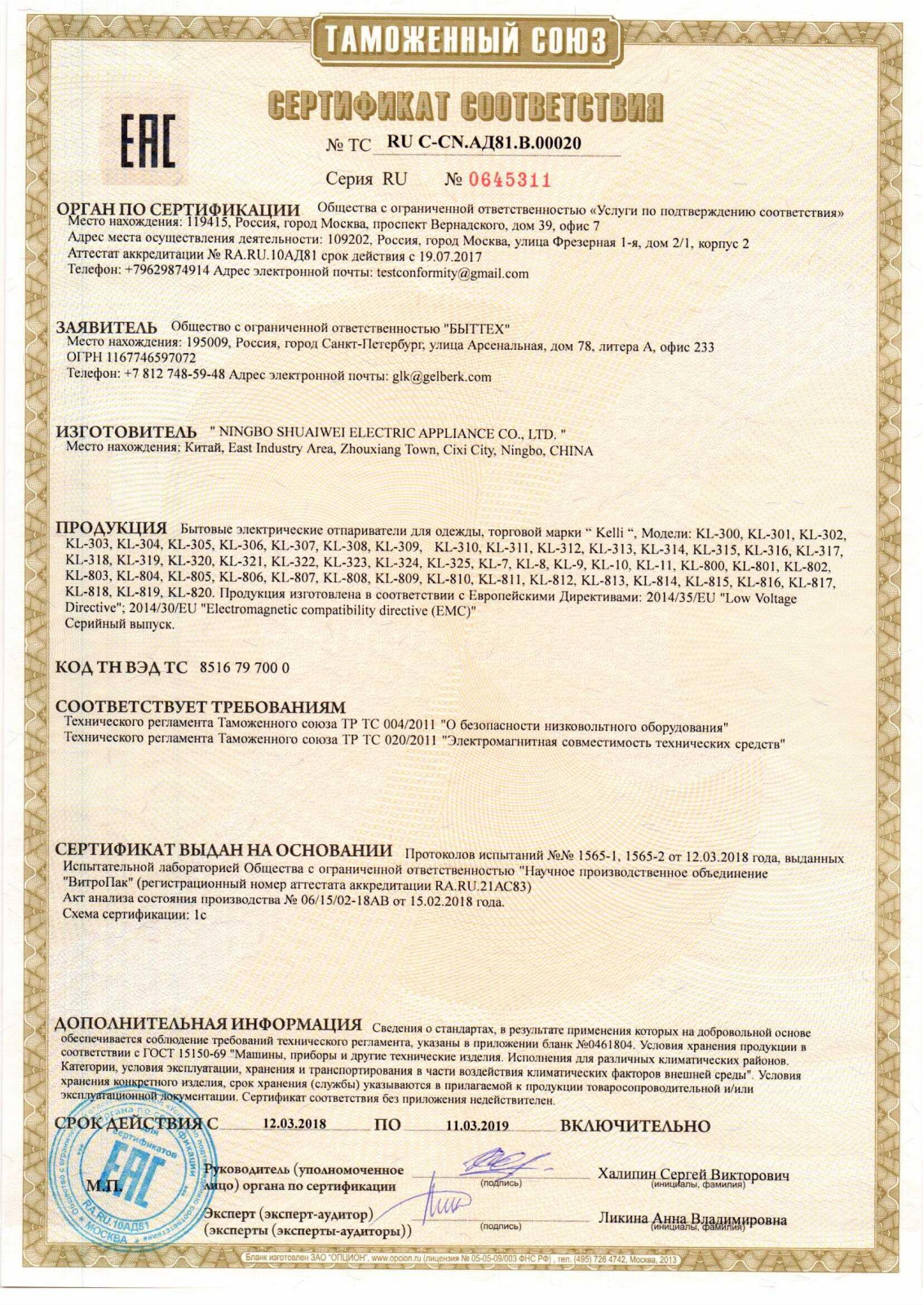 KELLI KT-312 User Manual