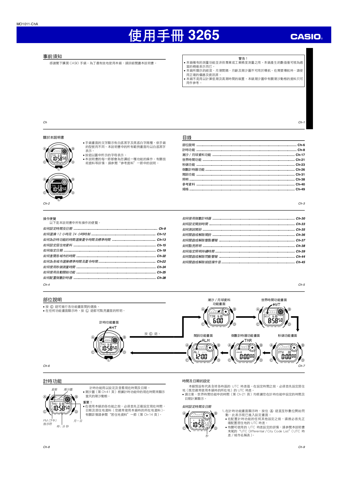 CASIO 3265 User Manual