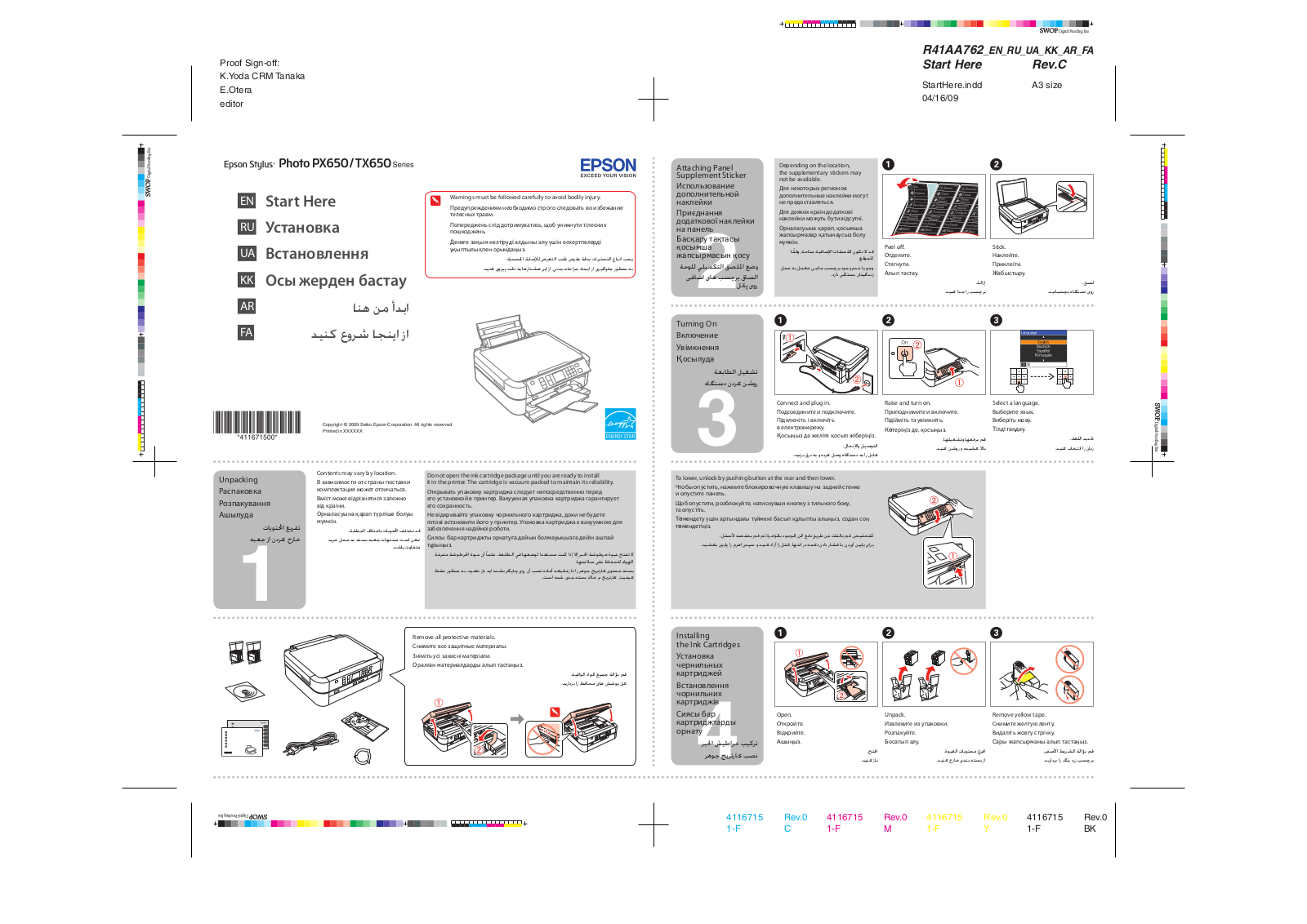 EPSON TX650 User Manual