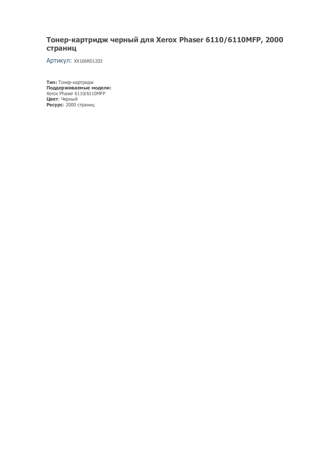 Xerox XX106R01203 User manual