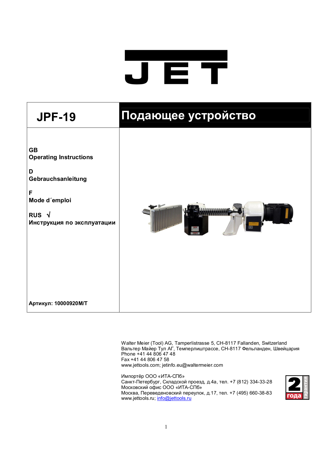 JET TOOLS JPF-19 User Manual