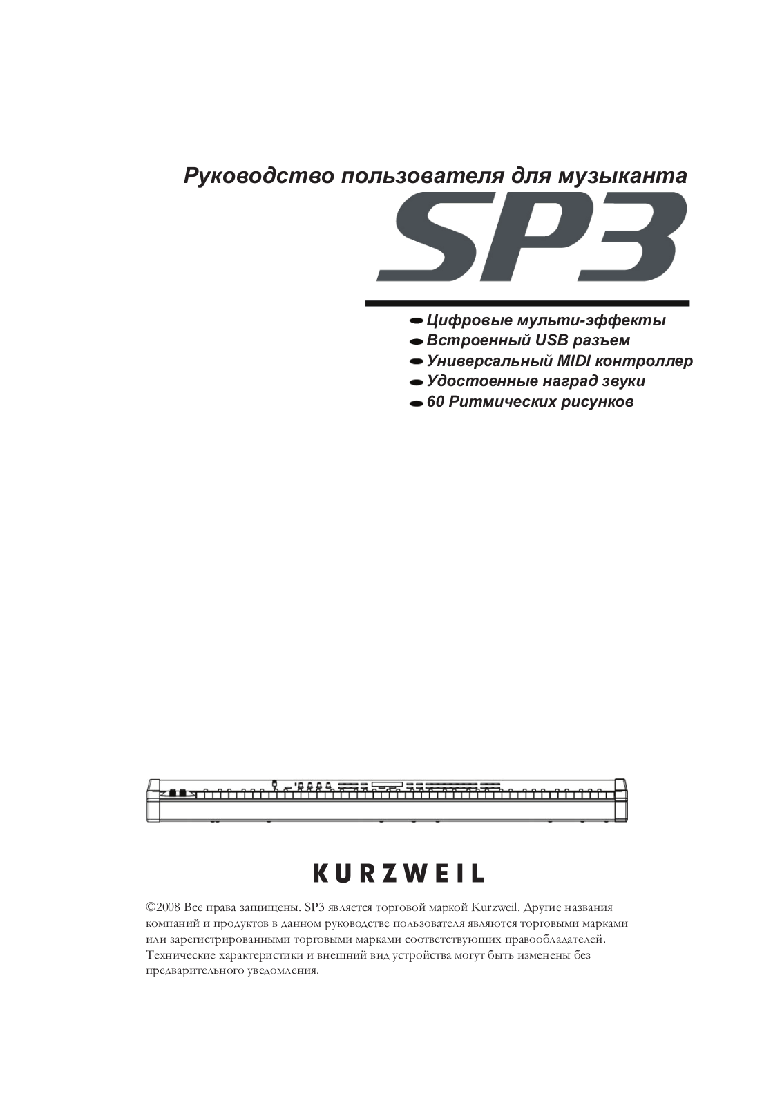 Kurzweil SP3X User Manual