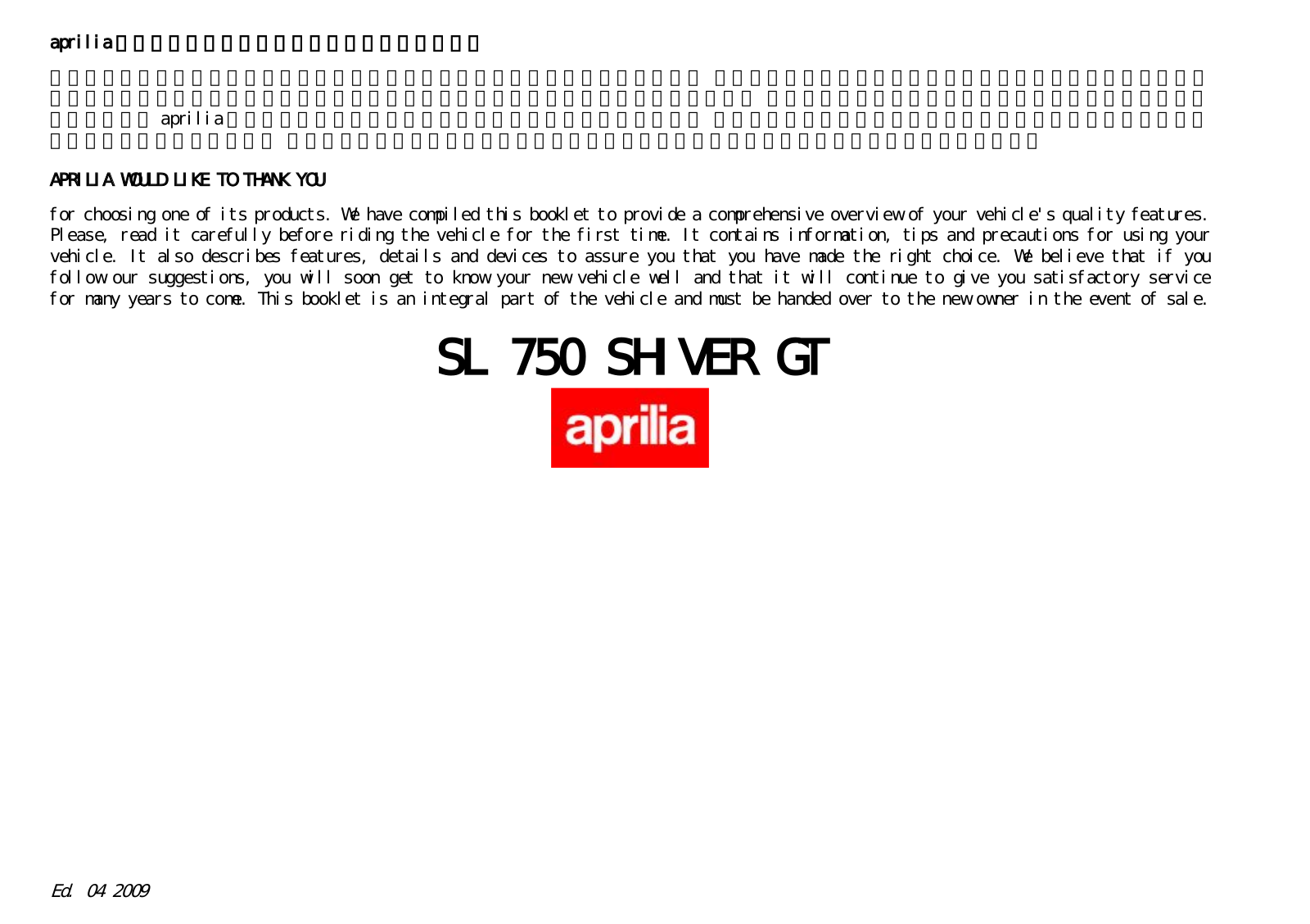 Aprilia SHIVER 750 GT User Manual