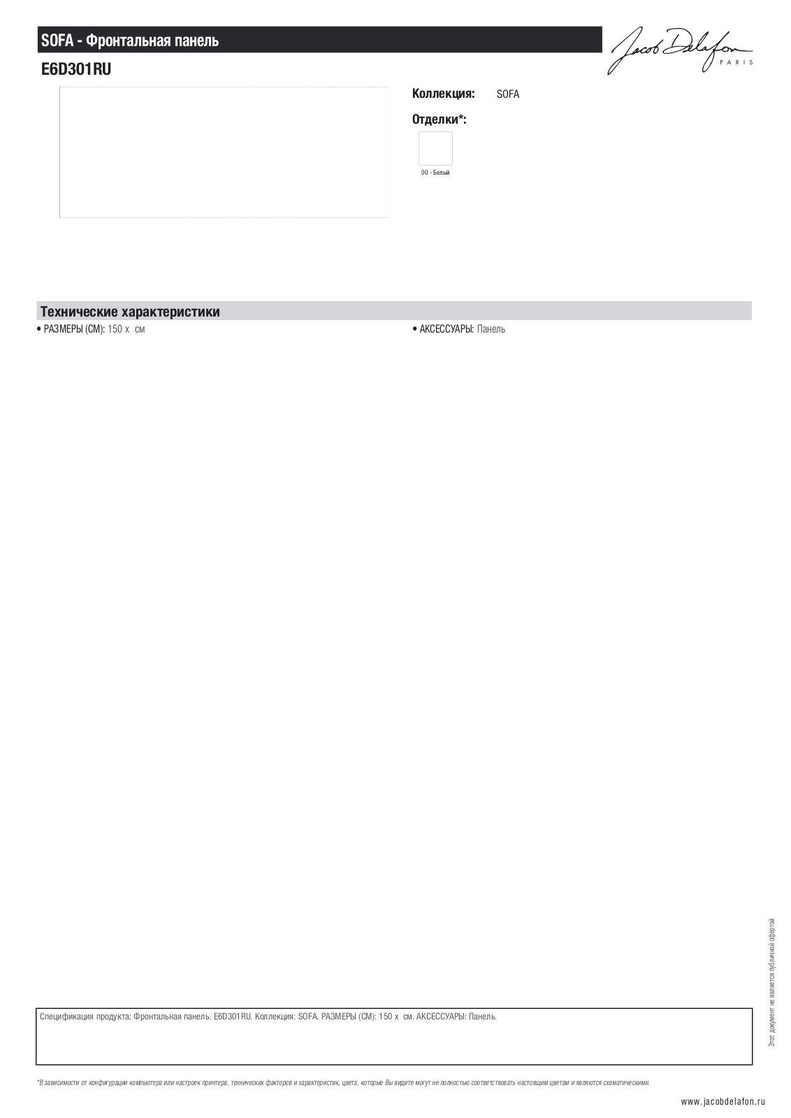 Jacob Delafon SOFA E6D301RU-00 Datasheet