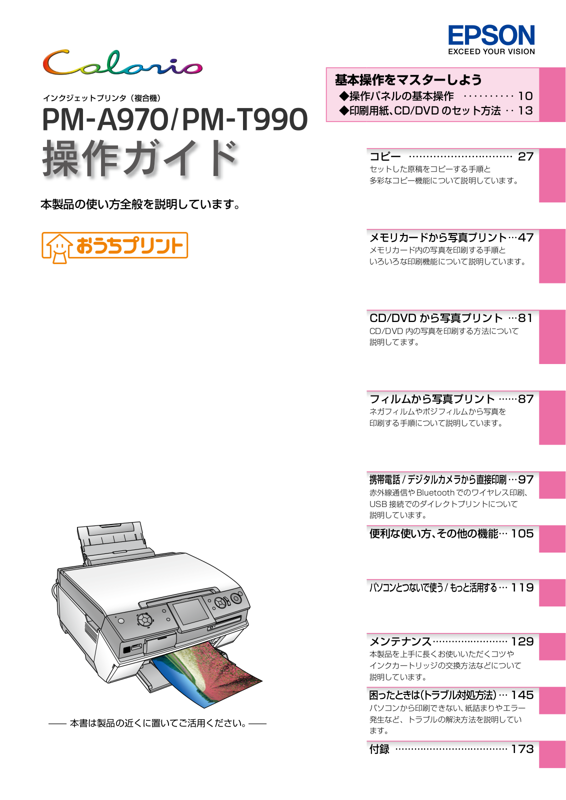 EPSON PM-A970, PM-T990 User guide