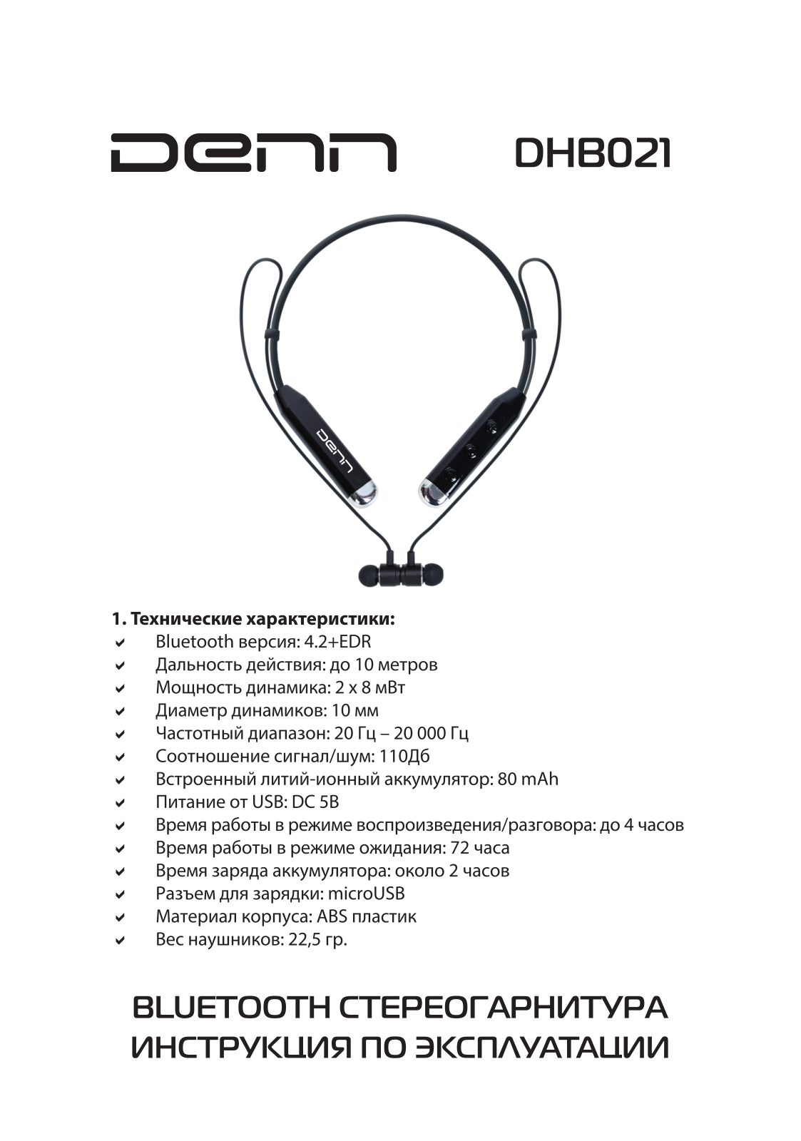 Denn DHB021 User Manual