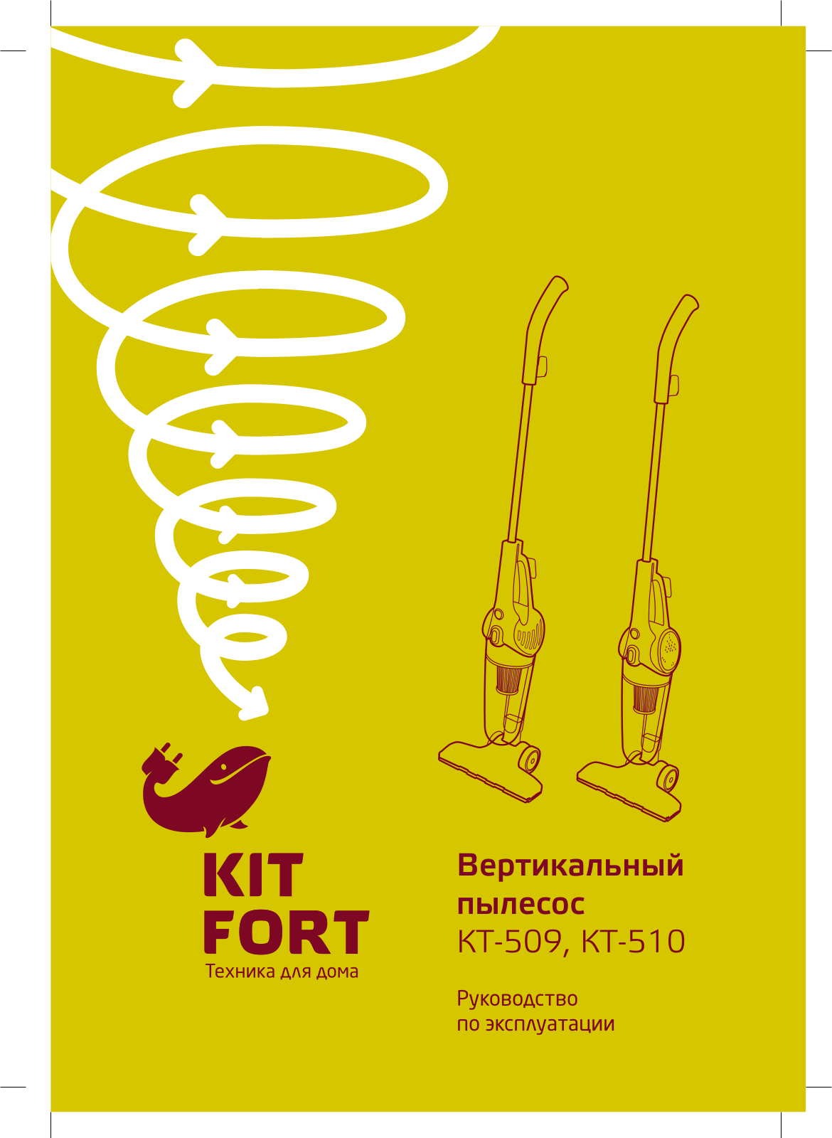 Kitfort KT-510 User Manual