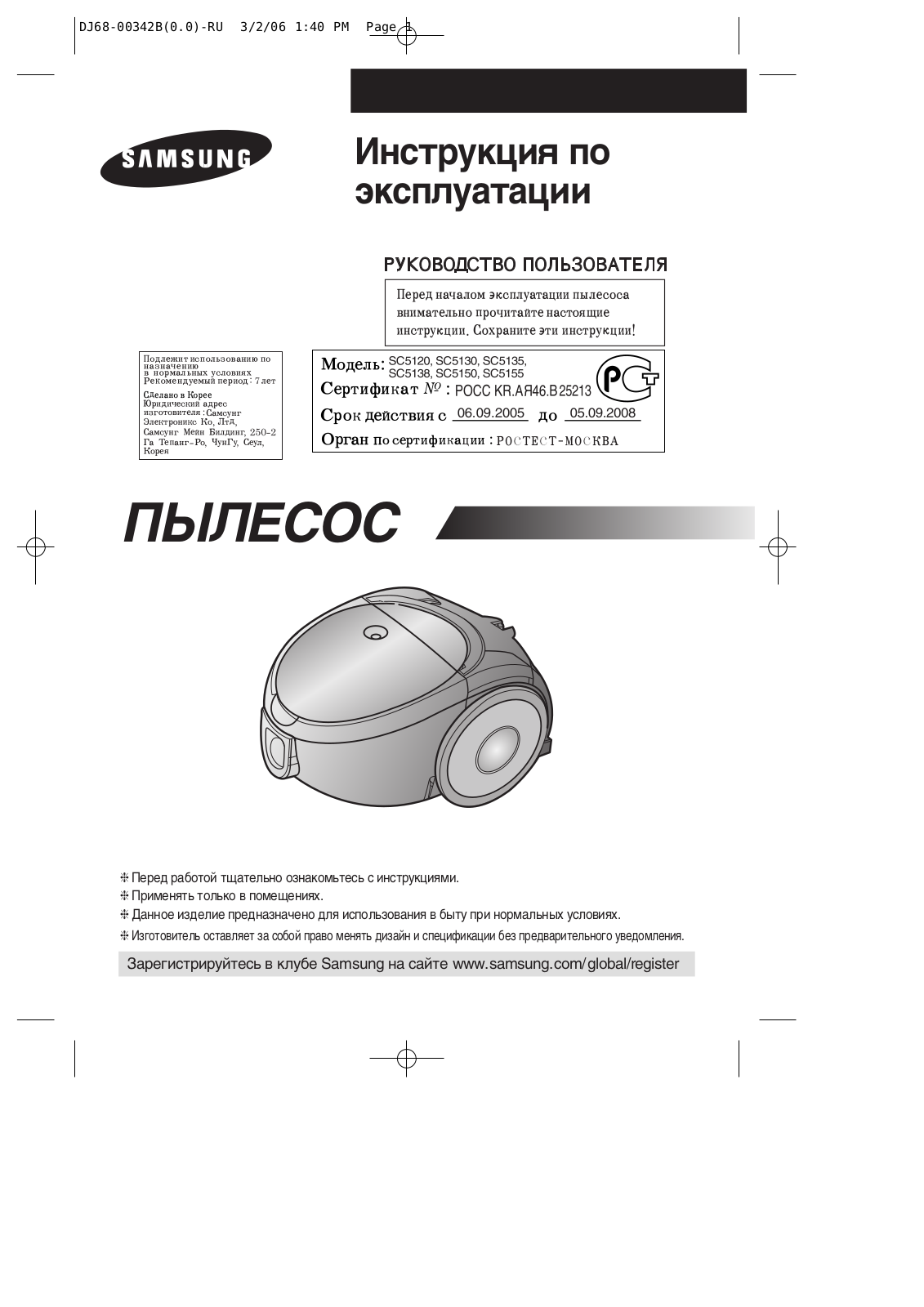 Samsung SC5130 User manual