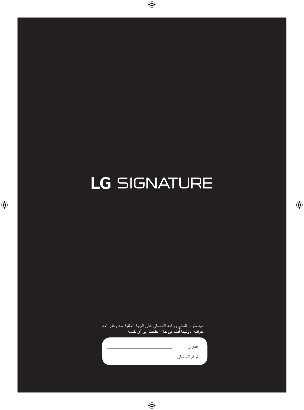 LG OLED88ZXPVA Owner’s Manual