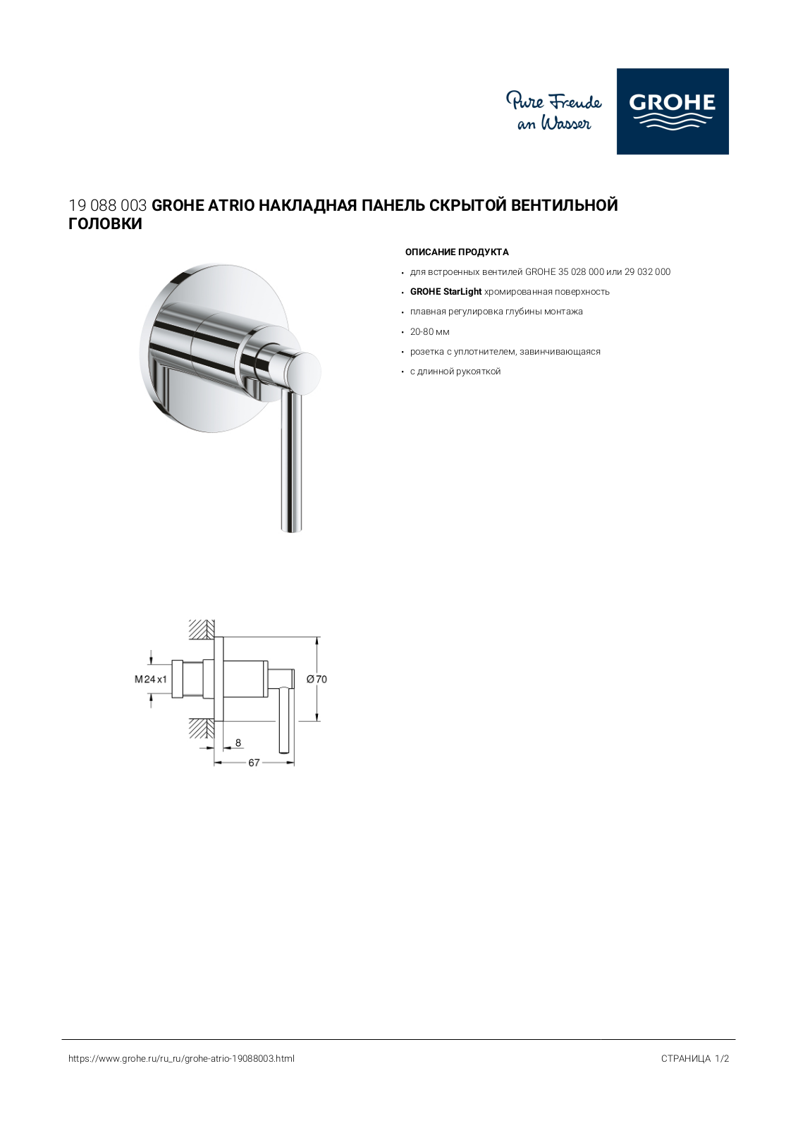 Grohe 19088003 User guide