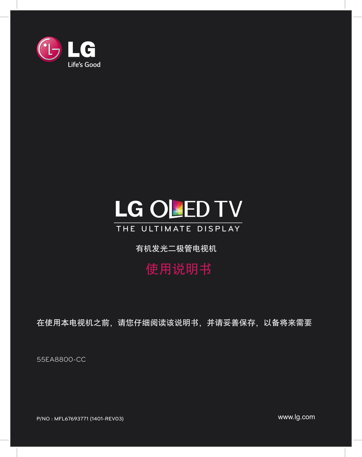 LG 55EA8800-CC Users guide