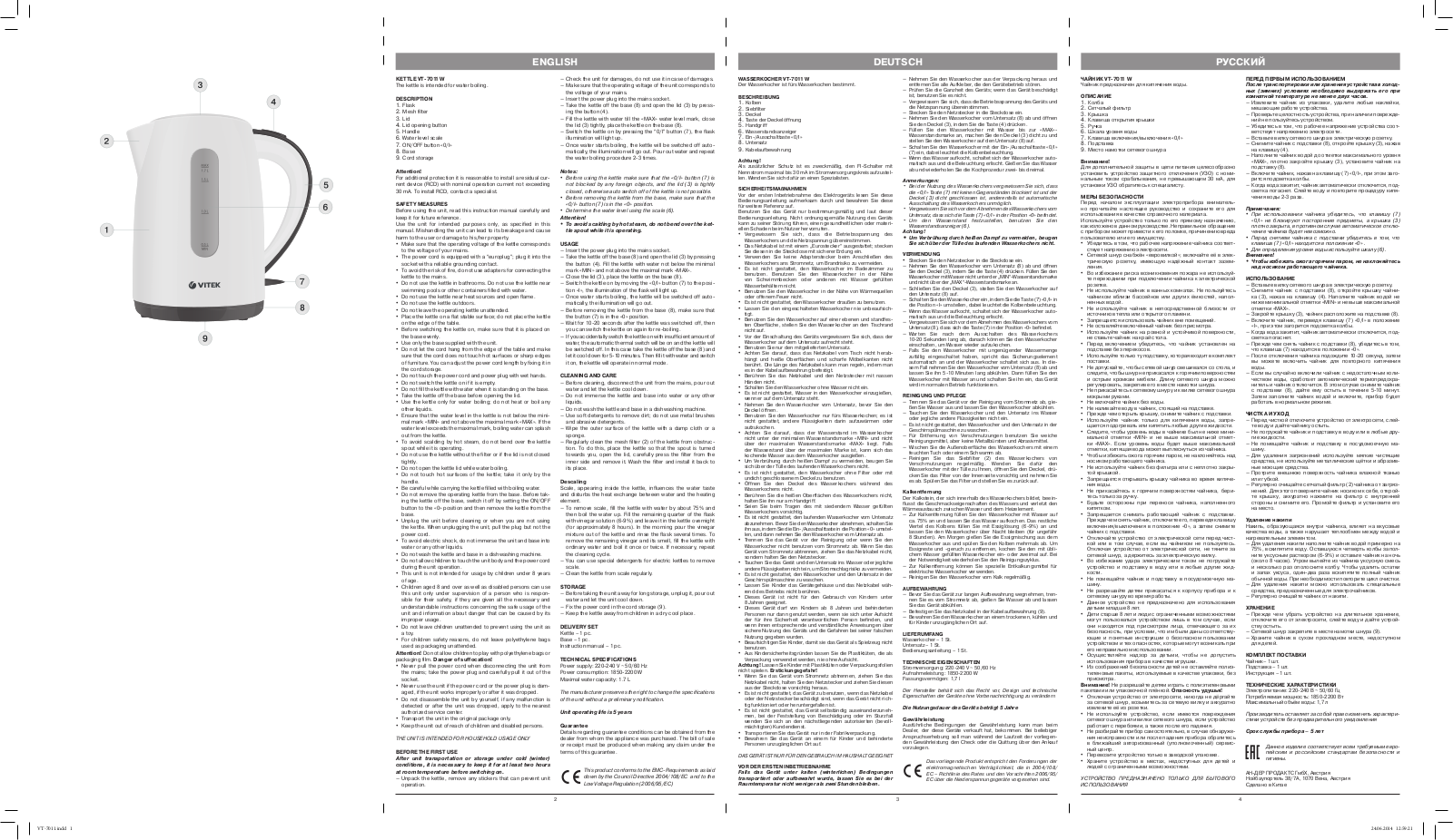 Vitek VT-7011 User Manual