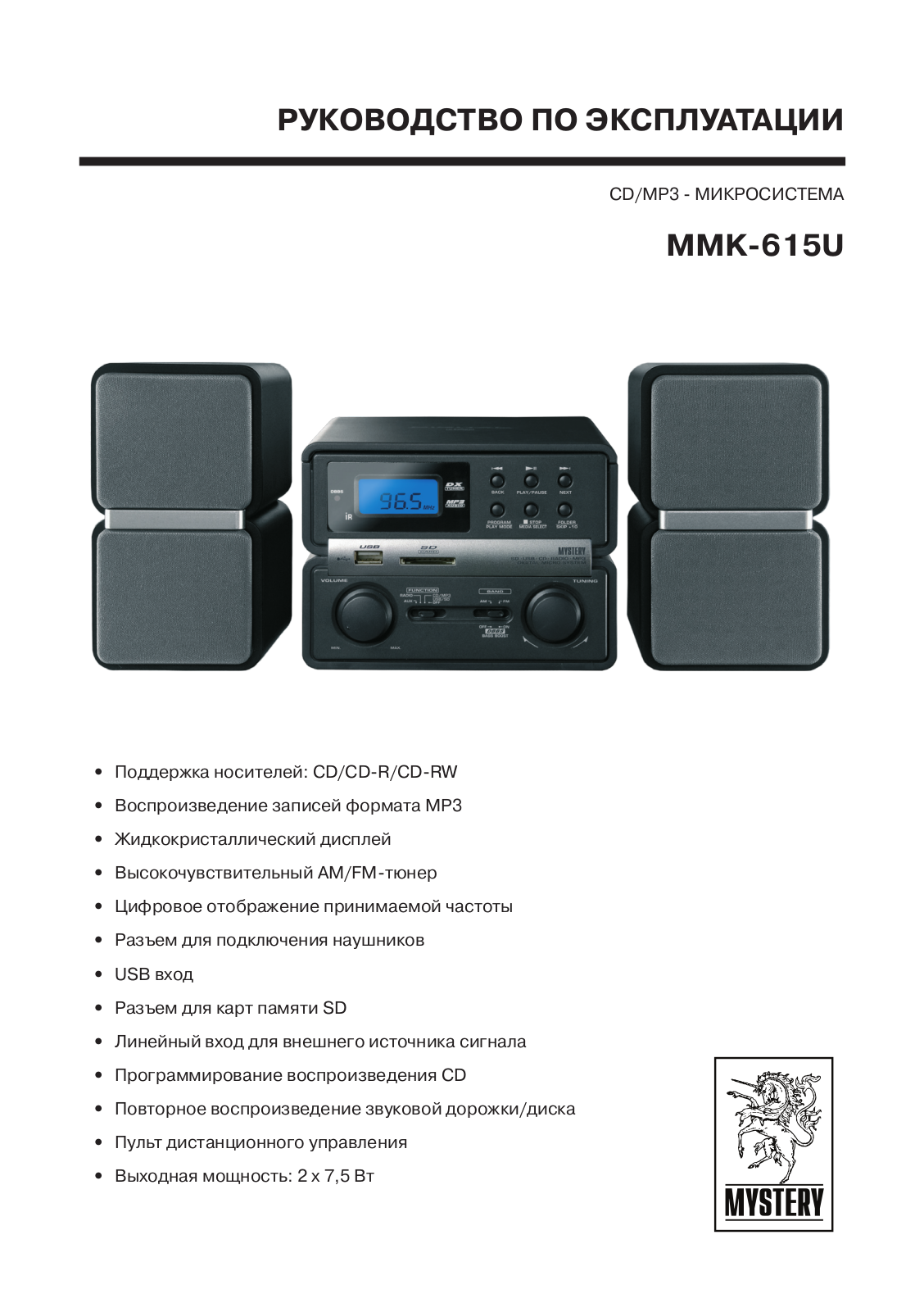 MYSTERY MMK-615U User Manual