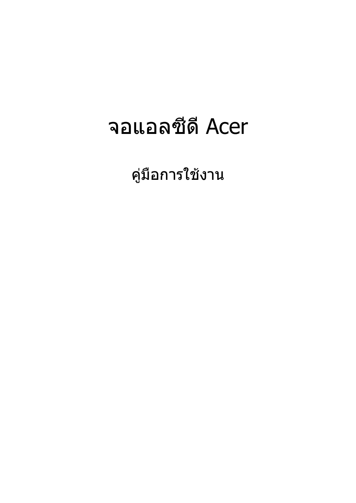 Acer V203HL User Manual