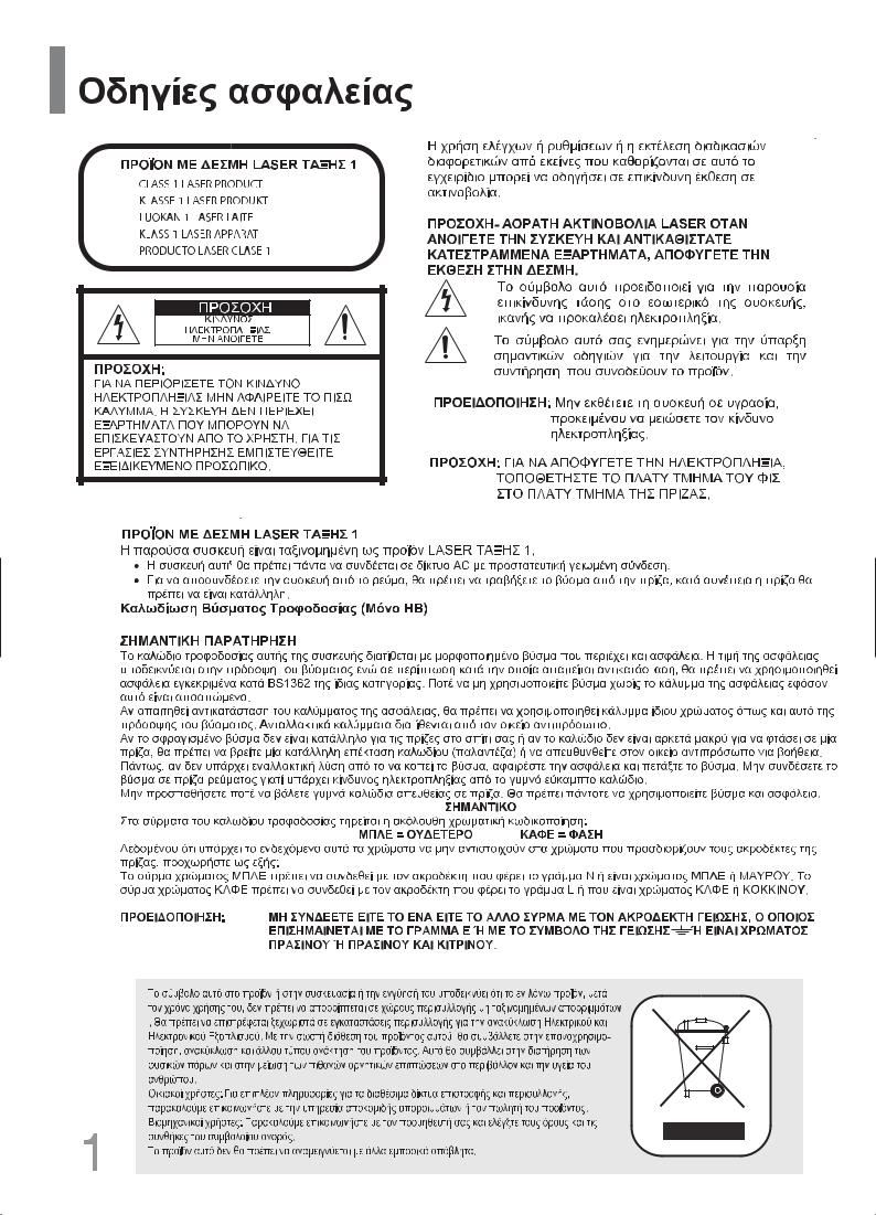 Samsung HT-TXQ100, HT-XQ100, HT-XQ100T User Manual