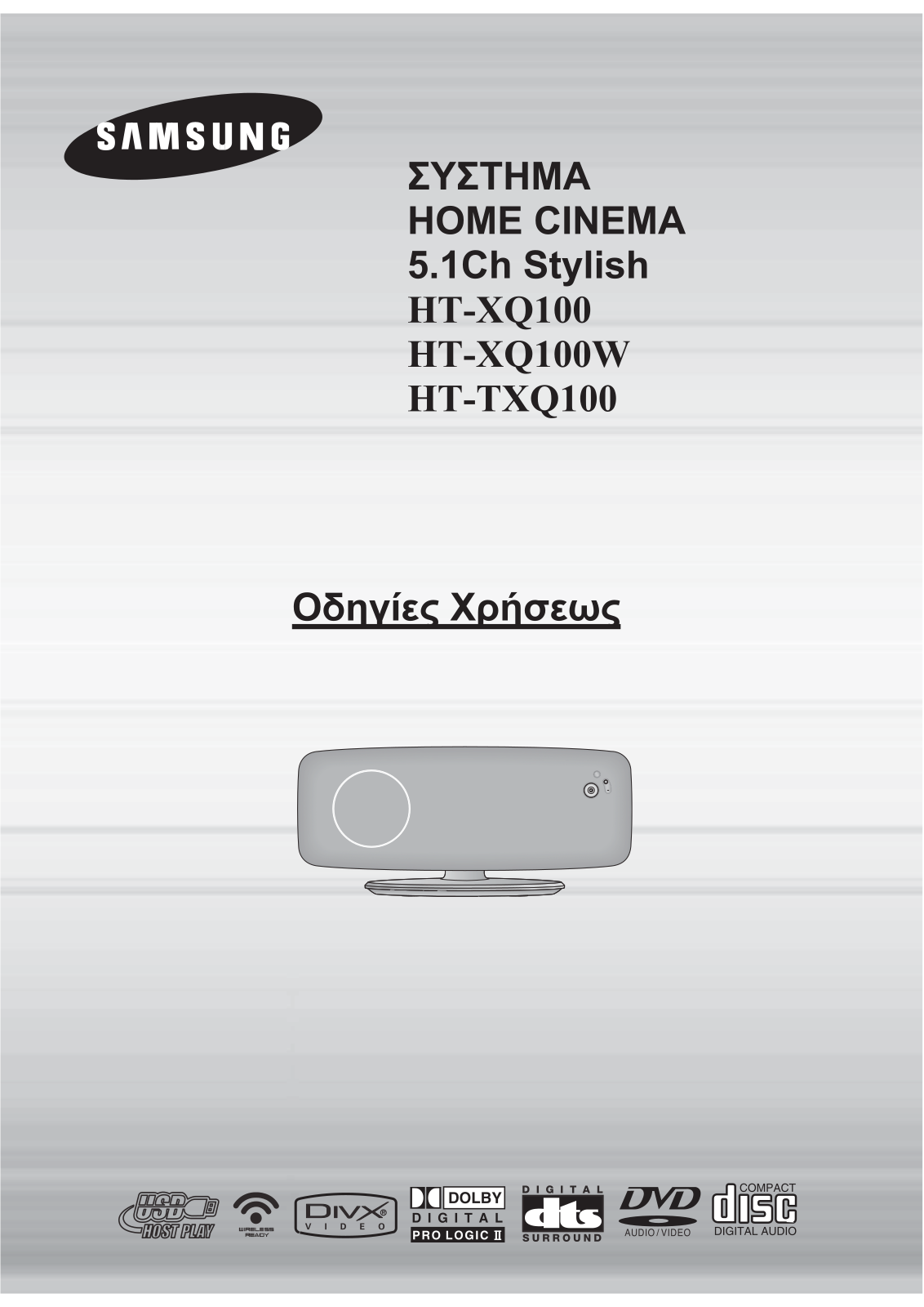 Samsung HT-TXQ100, HT-XQ100, HT-XQ100T User Manual