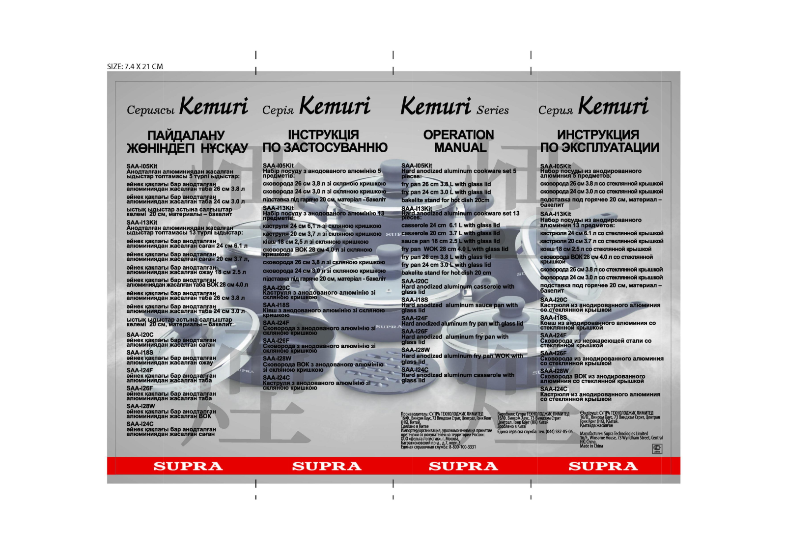 Supra SAA-I13 User manual