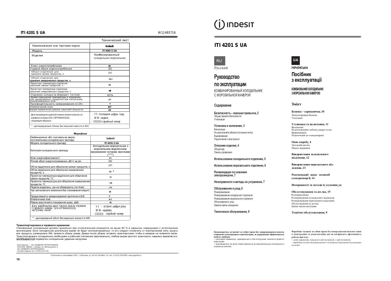 INDESIT ITI 4201 S UA User Manual