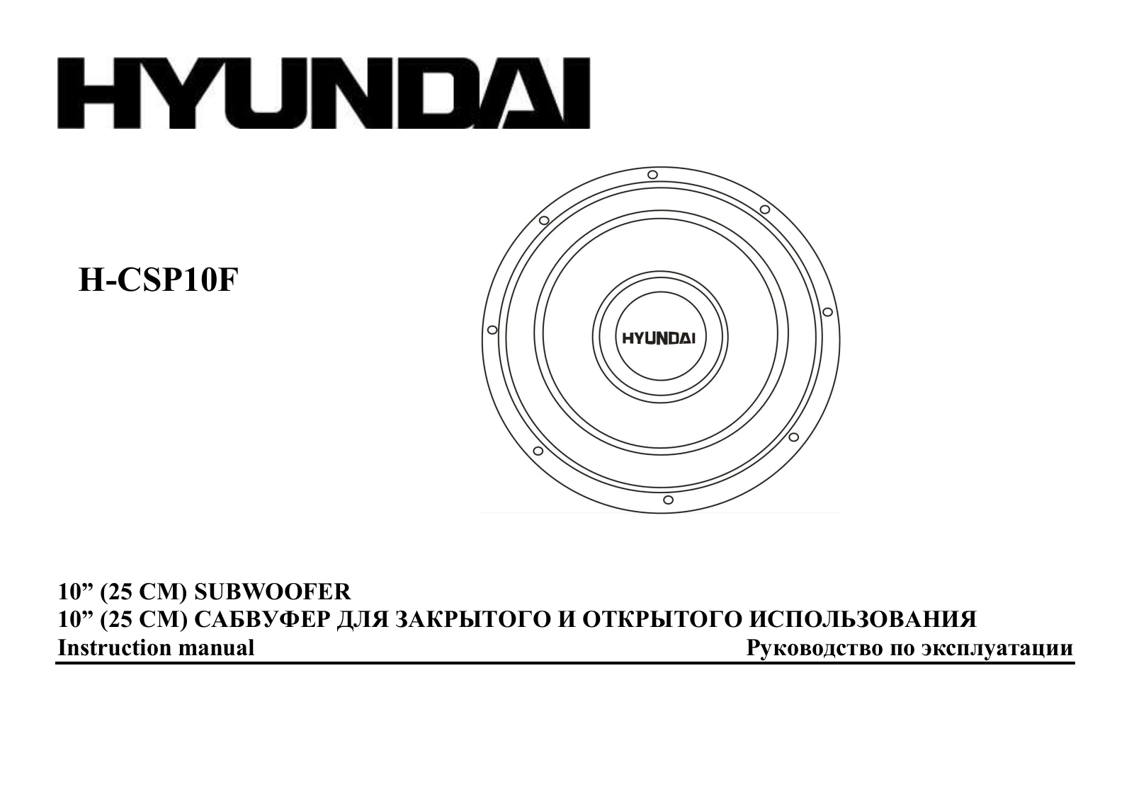 Hyundai H-CSP10F User Manual