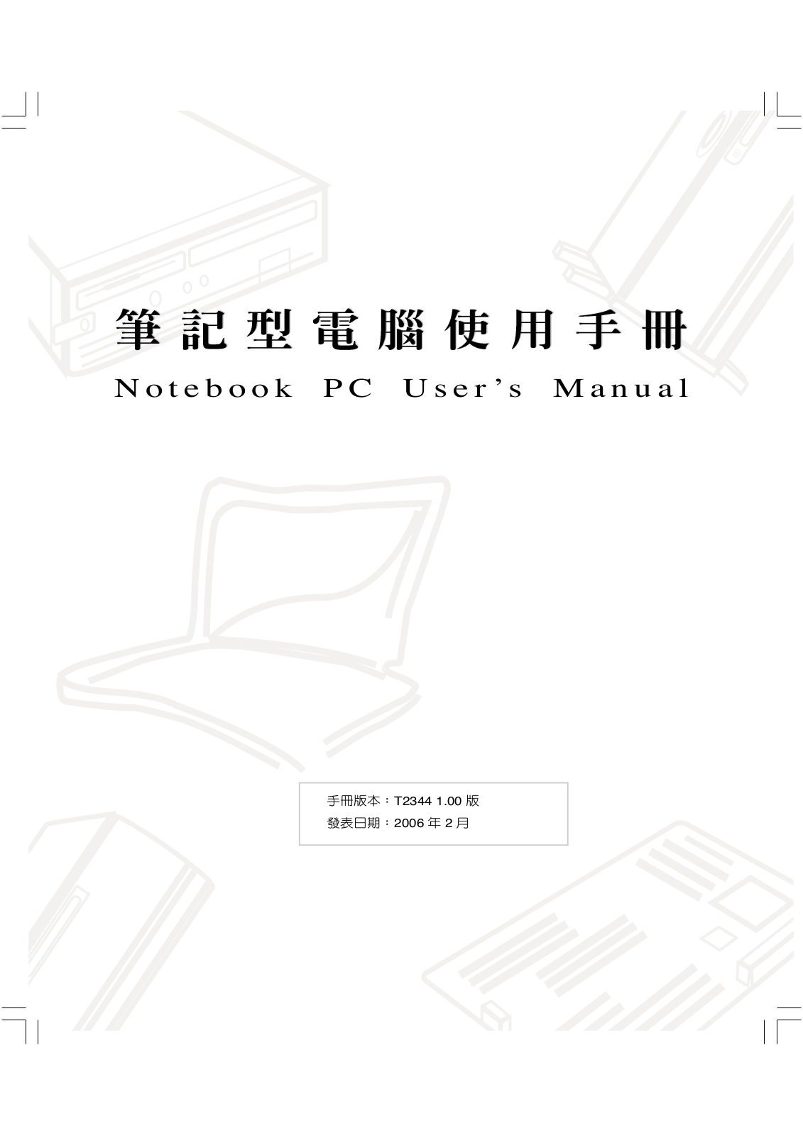 Asus W5F User Manual