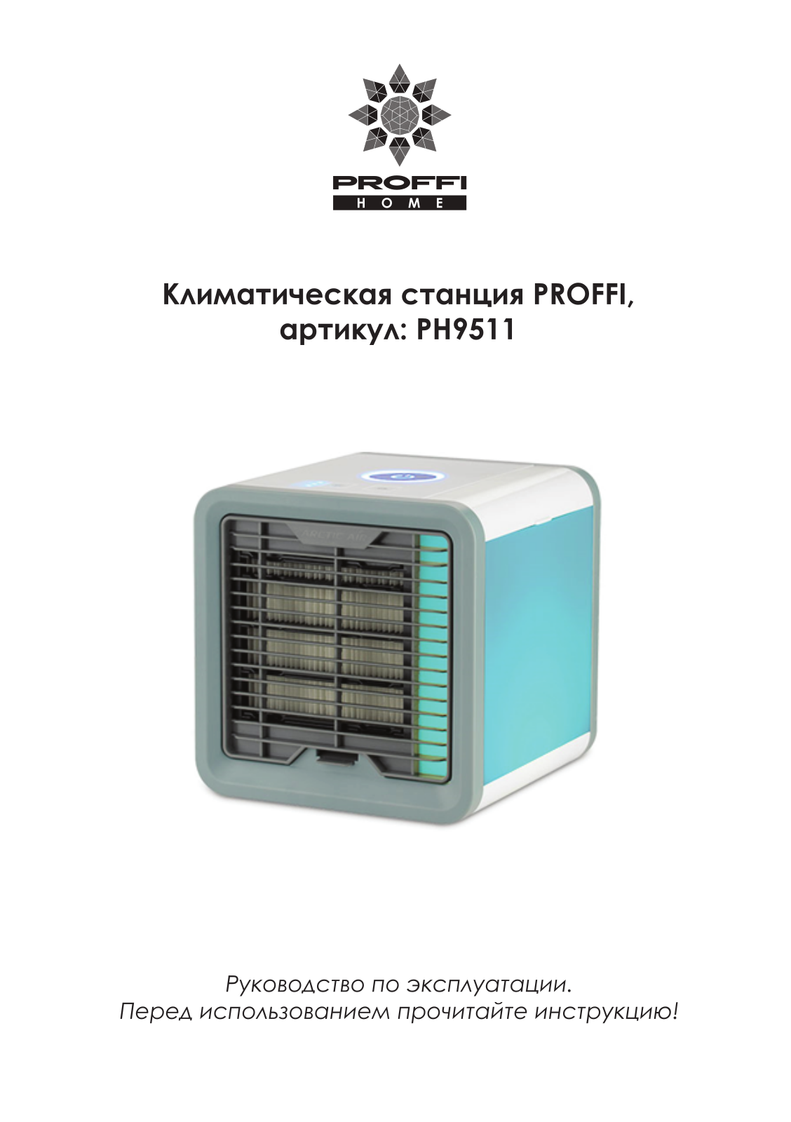 Proffi PH9511 User Manual