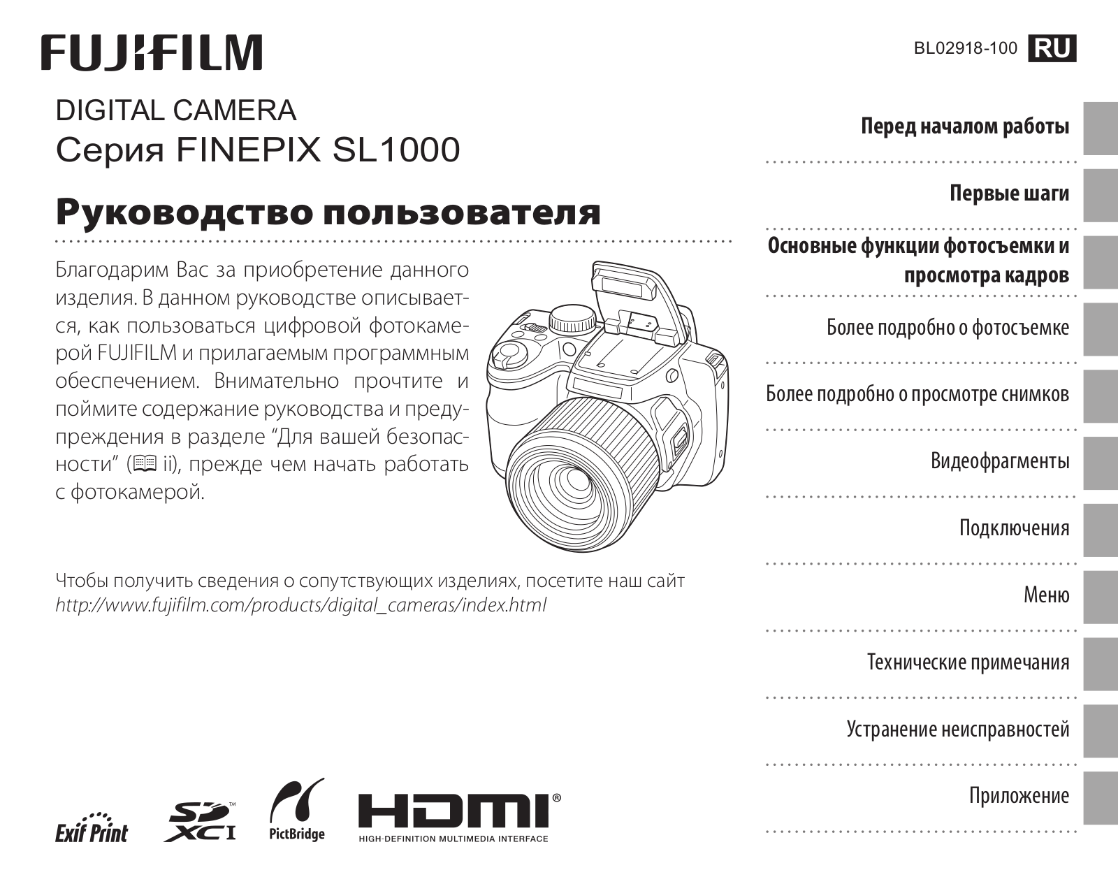 Fujifilm FinePix SL1000 User Manual