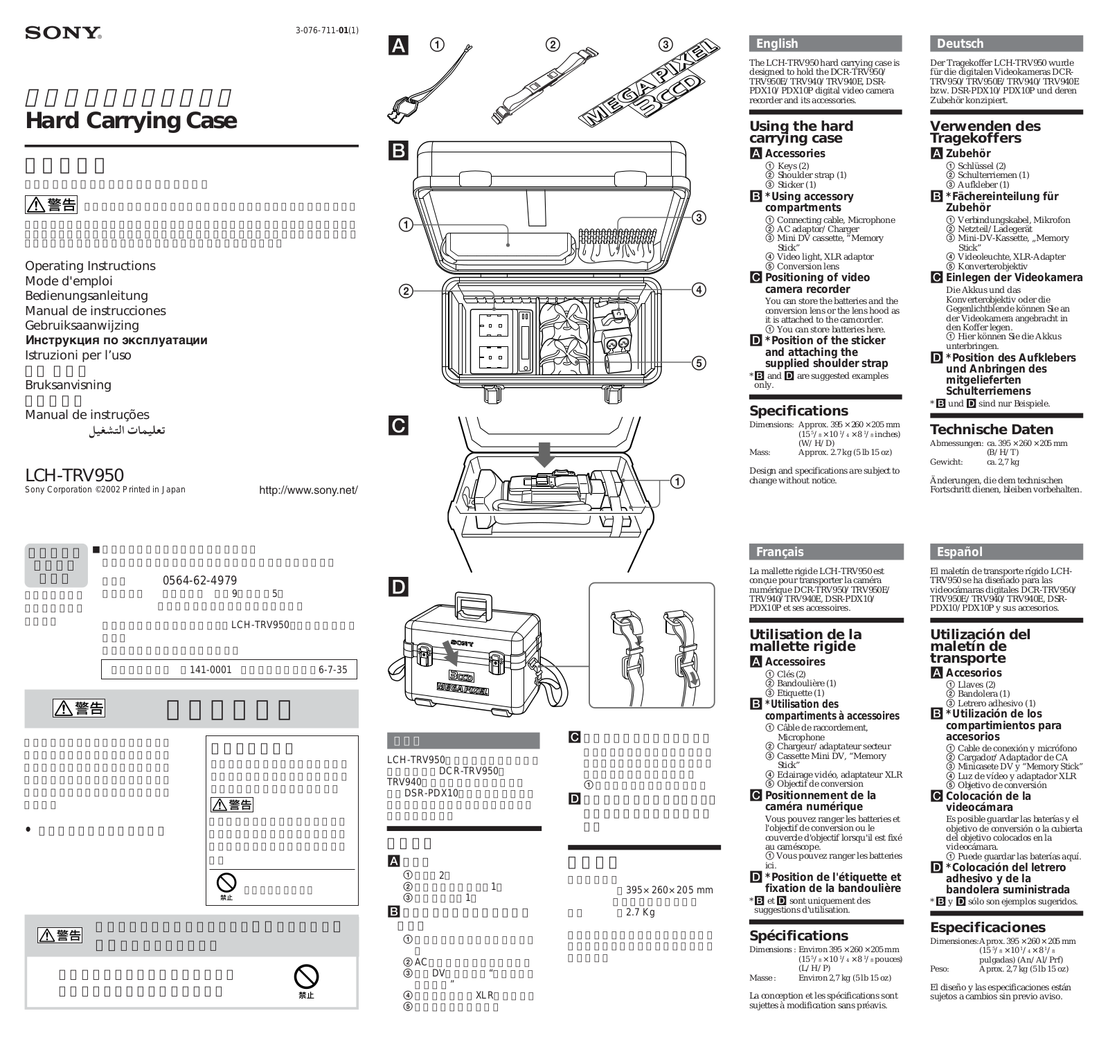 Sony LCH-TRV950 User Manual